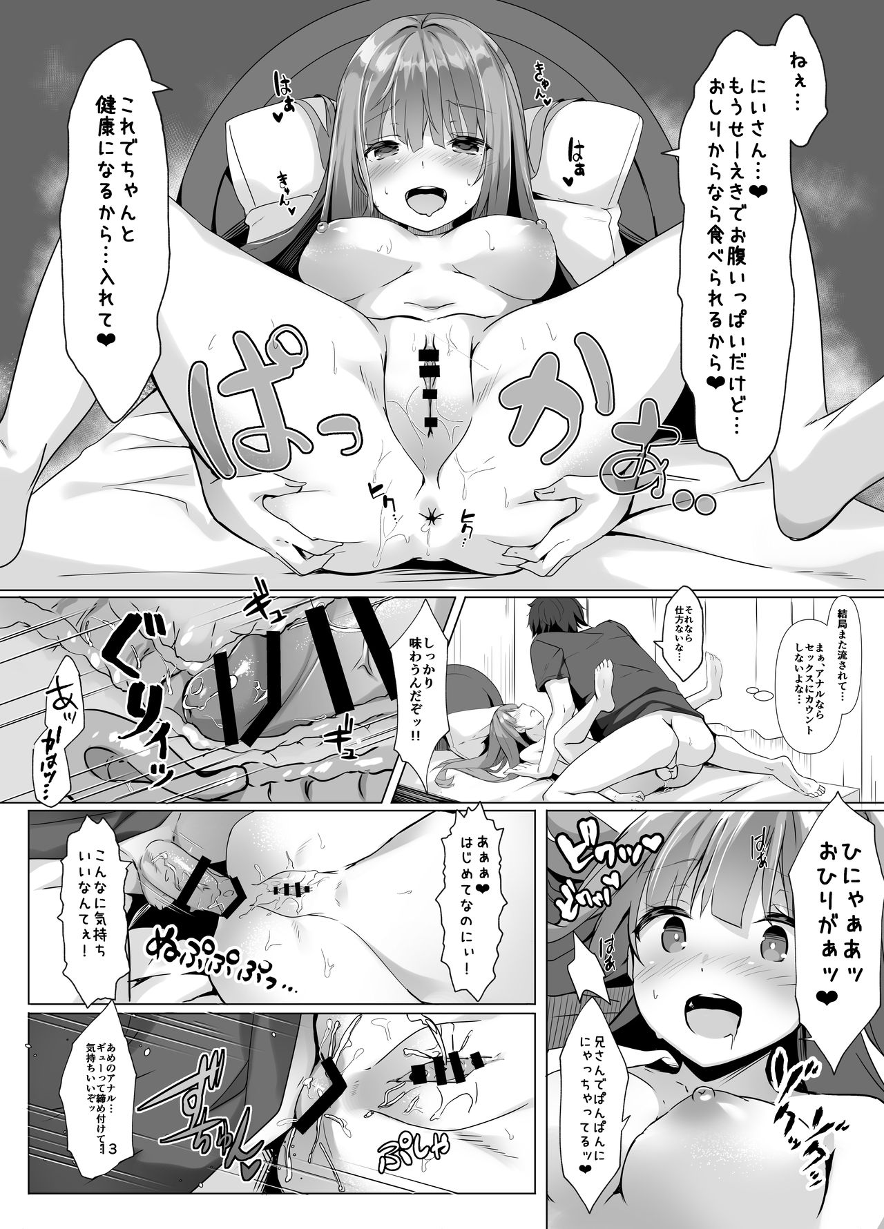 Ame wa Namete Iru ka page 12 full