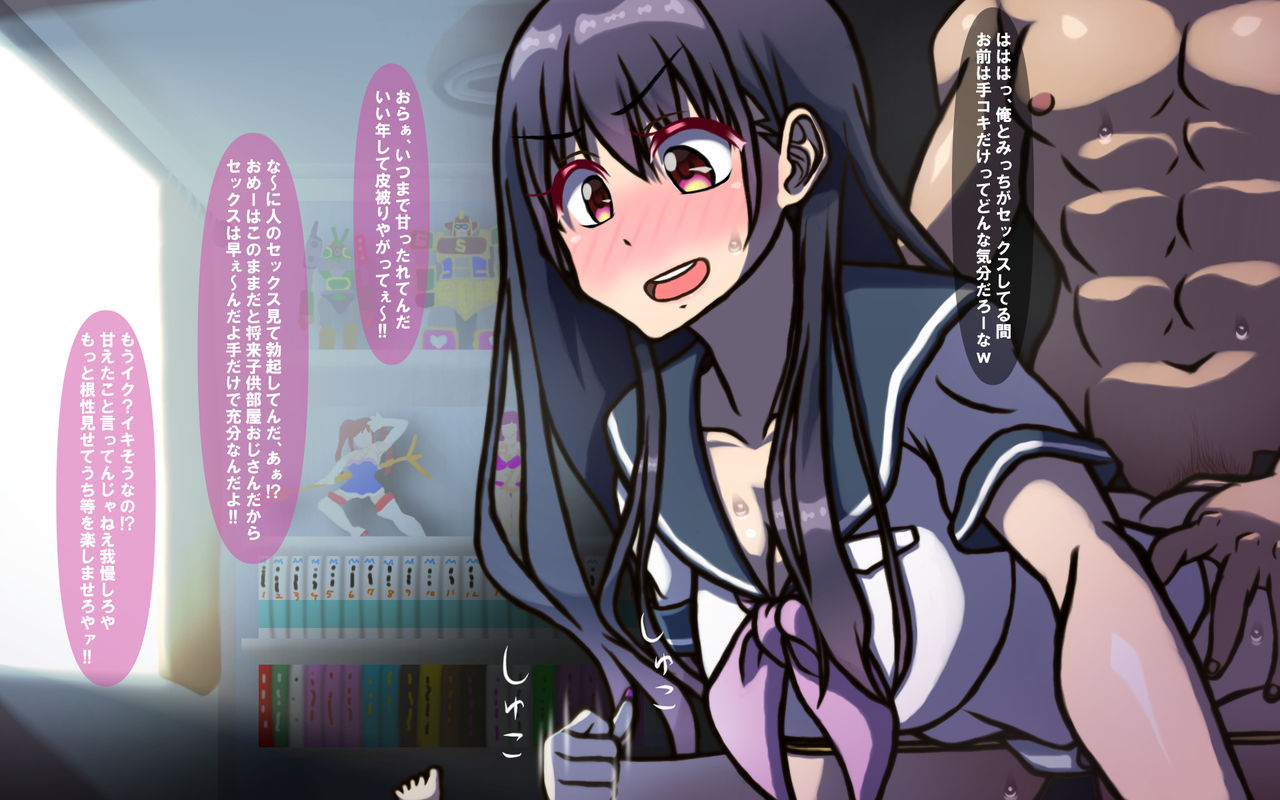 Itsumo no Koukei page 12 full