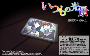 [Omukaiza] Itsumo no Koukei cover