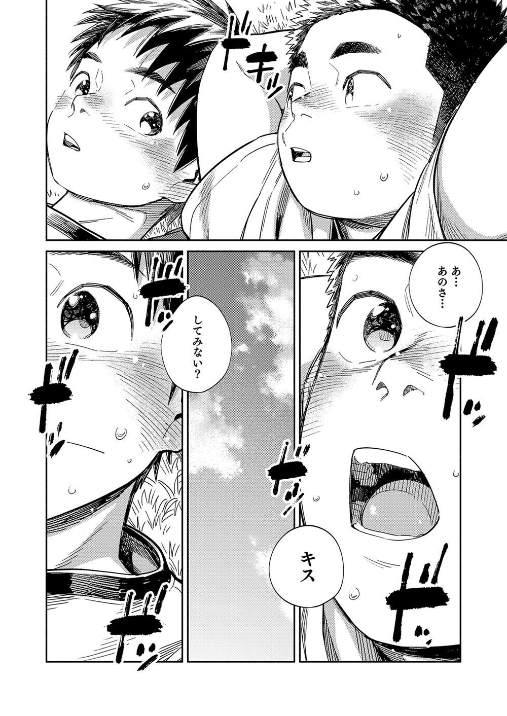 Gekkan Shounen Zoom 2020-09 page 12 full