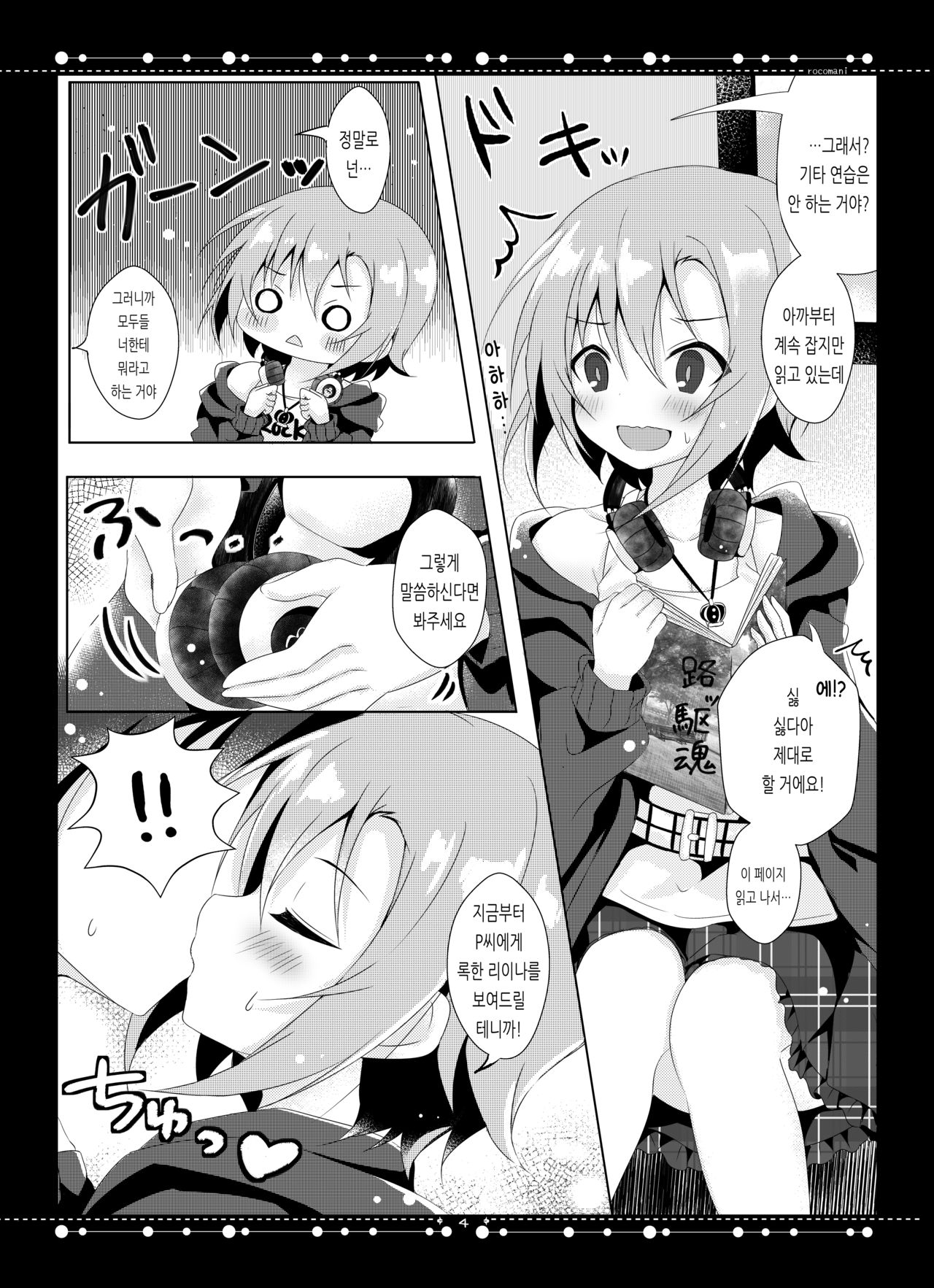 DARIINA REVENGE!! page 5 full