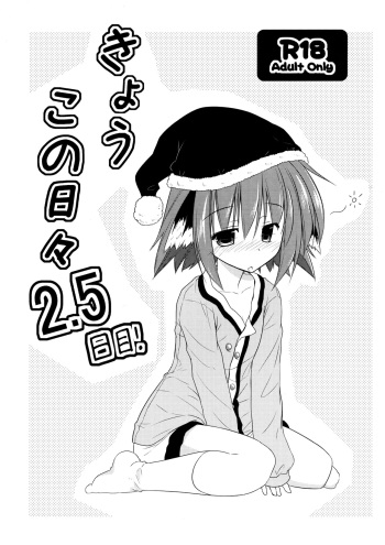 (C83) [Tonzura Douchuu (Kazawa)] Kyouko no Hibi 2.5-nichime! (Touhou Project) [English] [LoliAce] [Decensored] cover