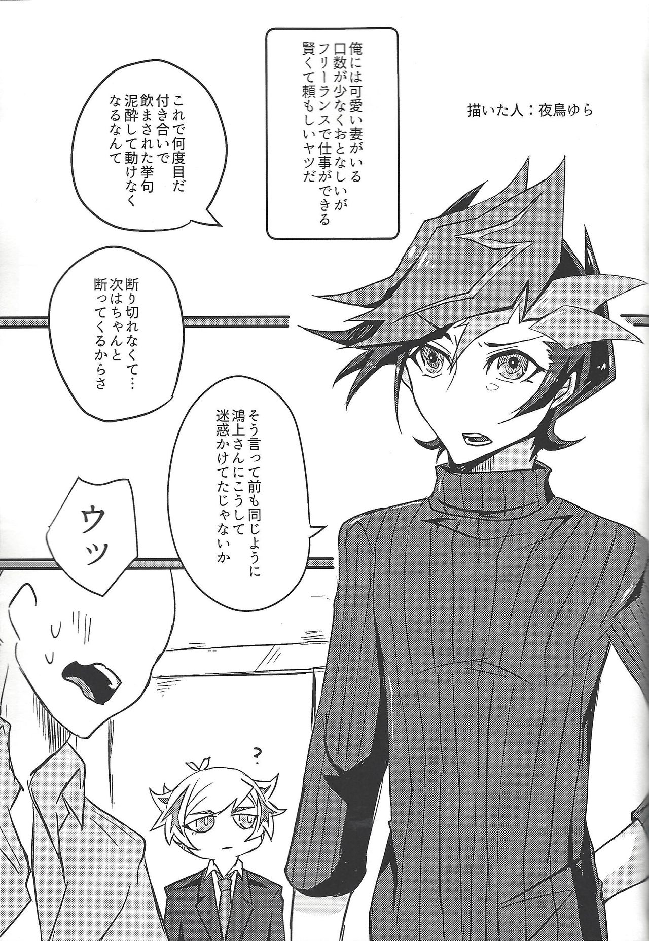 Himitsu no hōkago - RyōYū AV dan'yū paro gōdō-shi - page 12 full