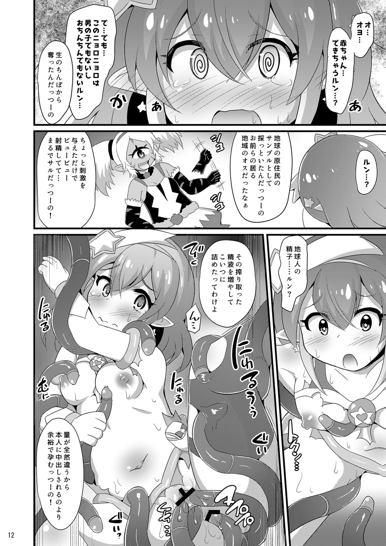 Milky Abduction page 11 full