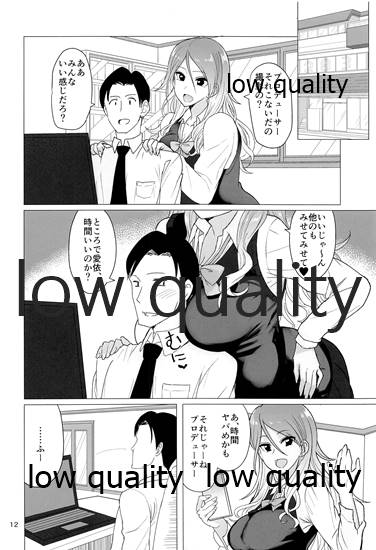 Fuyuko no Futumomo o Tannou Suru Hon page 11 full