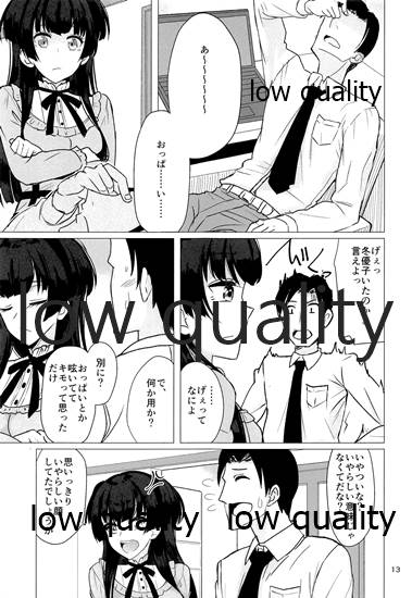Fuyuko no Futumomo o Tannou Suru Hon page 12 full