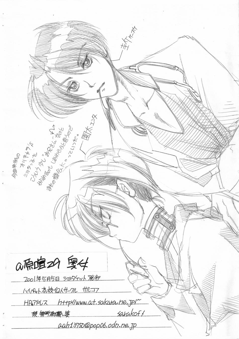 Daiichi Shounen Gokuhi Souko page 11 full