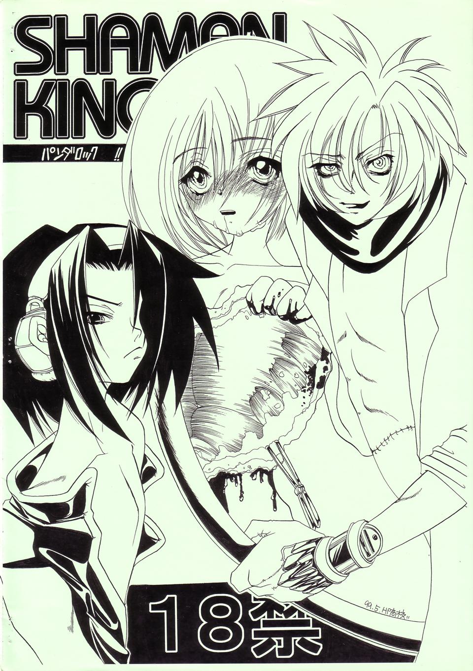 Daiichi Shounen Gokuhi Souko page 12 full