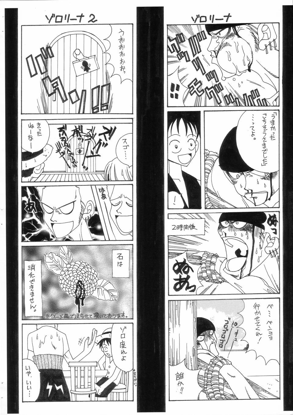 Daiichi Shounen Gokuhi Souko page 7 full