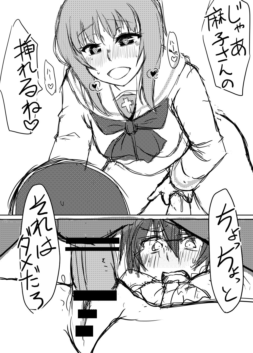 Nishizumi-san wa Sukebe da na 3 page 7 full