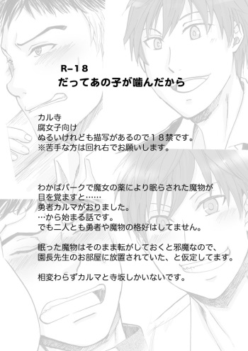 [idrm] [R-18] Datte Ano Ko Ga Kandakara (Assassination Classroom) cover