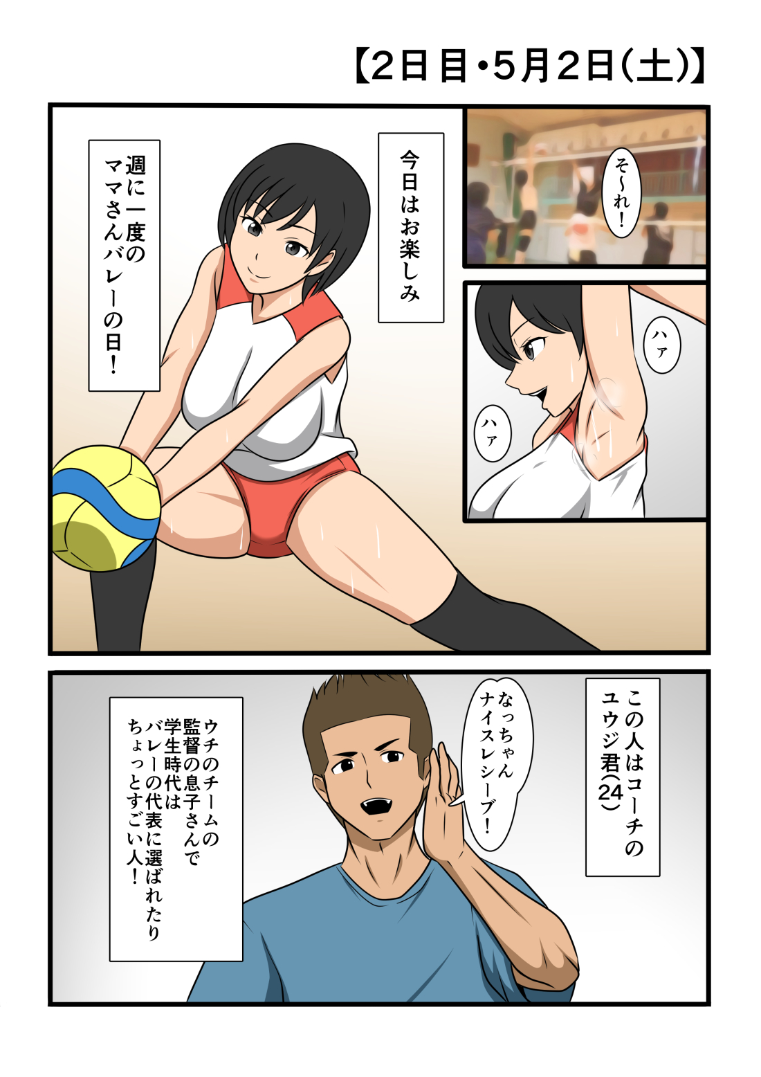 ○○-kamae ni Ochita Tsuma-tachi wa... page 4 full