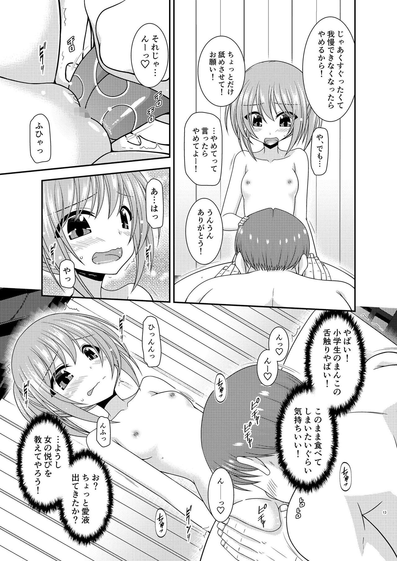 Konyoku Rotenburo de Bishoujo Futari ni Are o Misete to Onegai Sareta Ato No Hanashi page 12 full