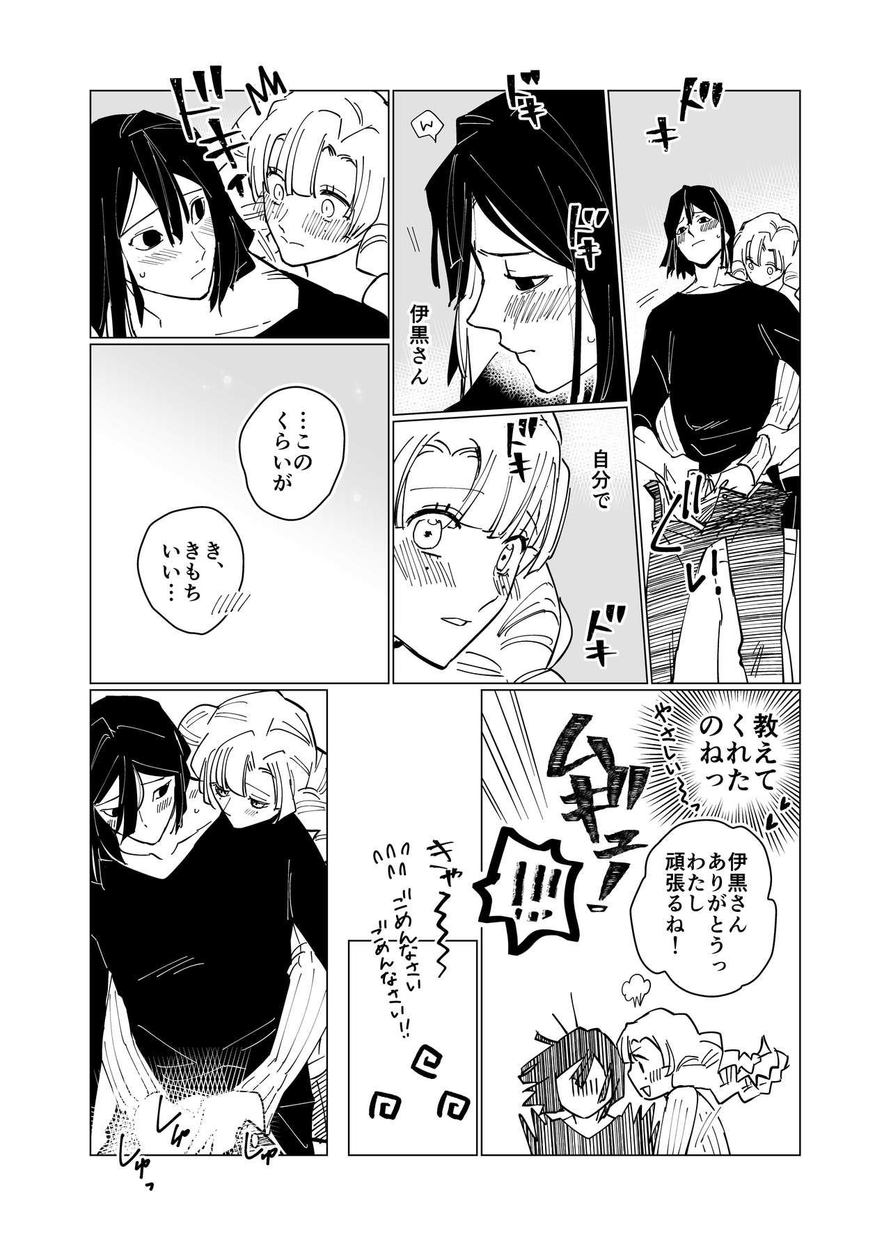 Obamitsu Rabaa page 10 full