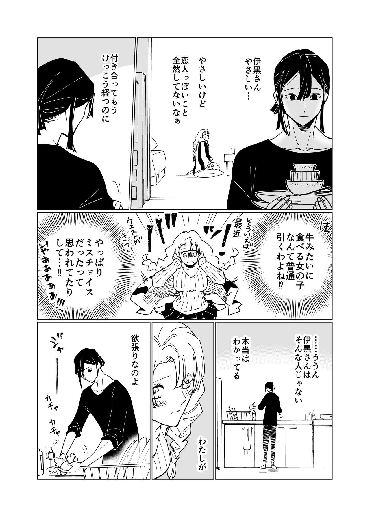 Obamitsu Rabaa page 3 full