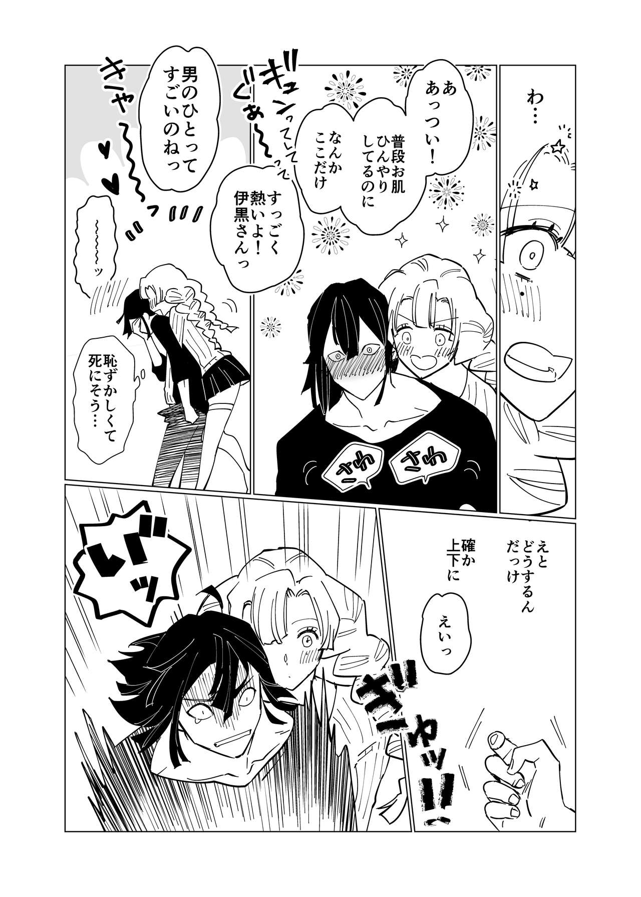 Obamitsu Rabaa page 8 full