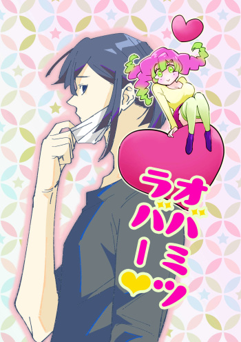 [Momokan85] Obamitsu Rabaa cover