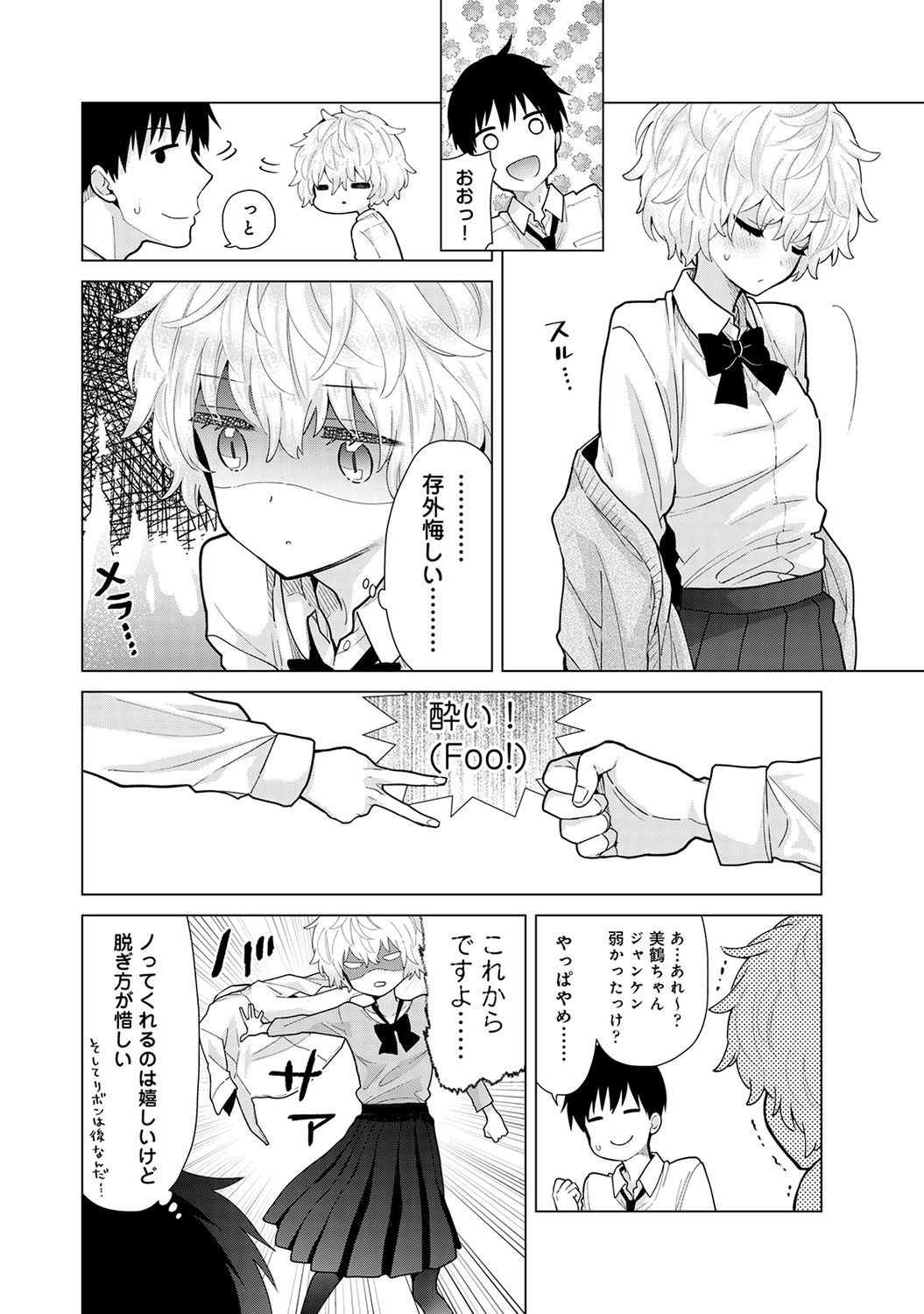 COMIC Ananga Ranga Vol. 66 page 10 full