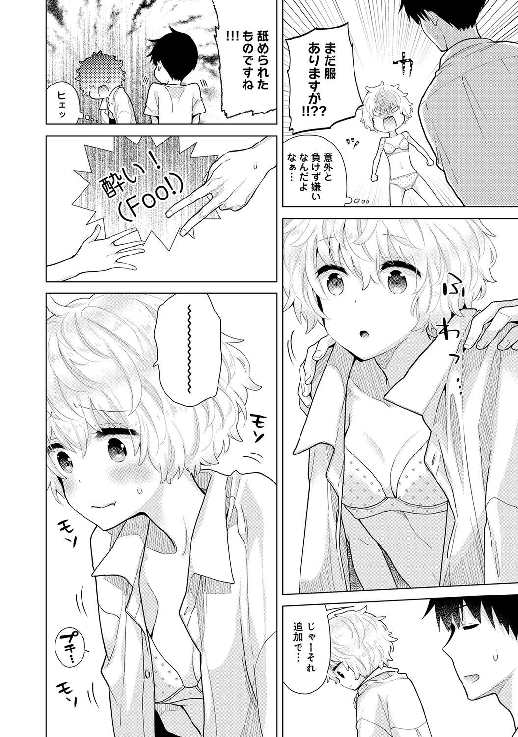 COMIC Ananga Ranga Vol. 66 page 12 full