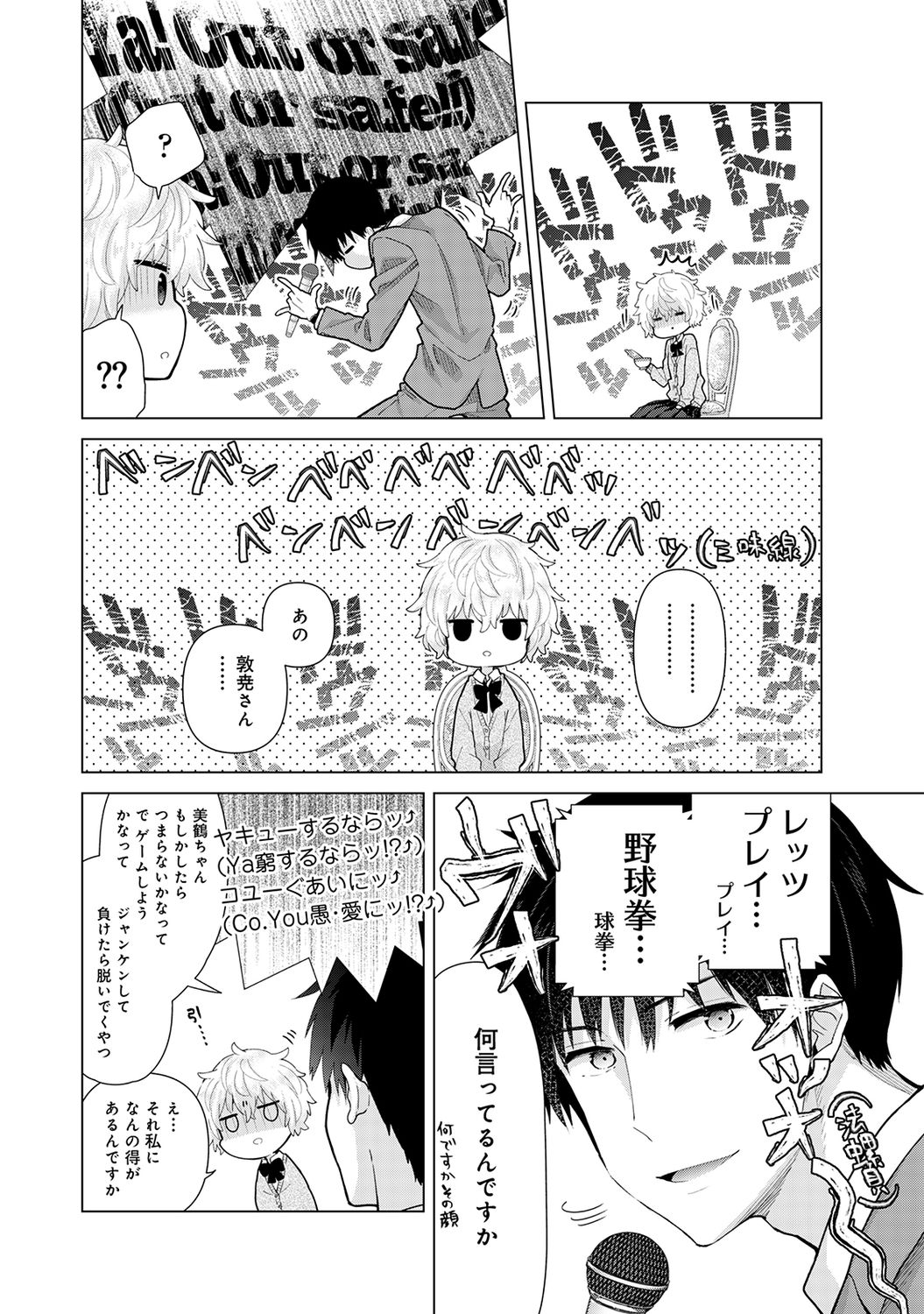 COMIC Ananga Ranga Vol. 66 page 8 full