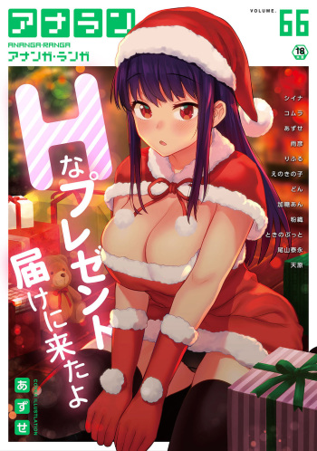 COMIC Ananga Ranga Vol. 66 cover