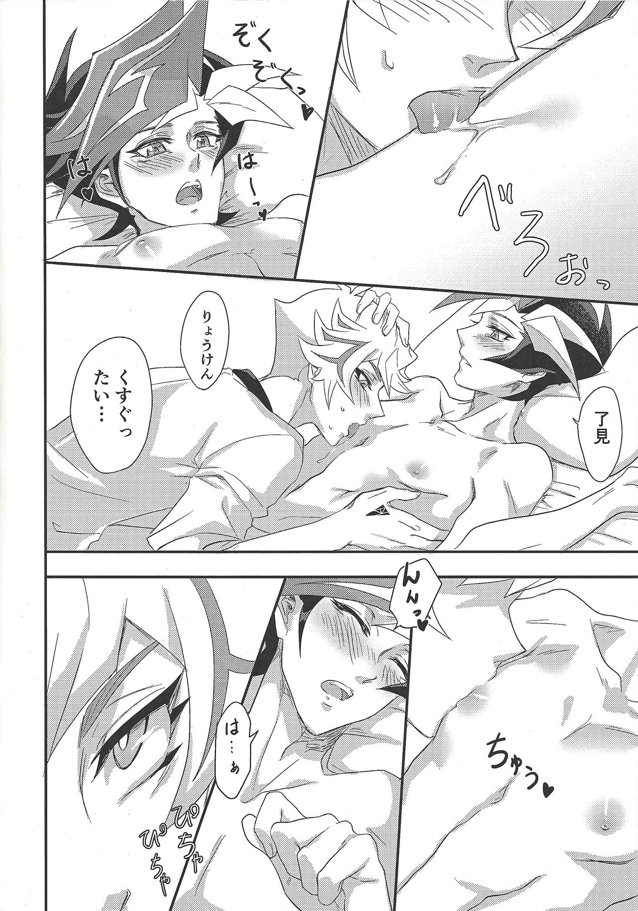Oshite Dame nara Nanto yara After page 11 full
