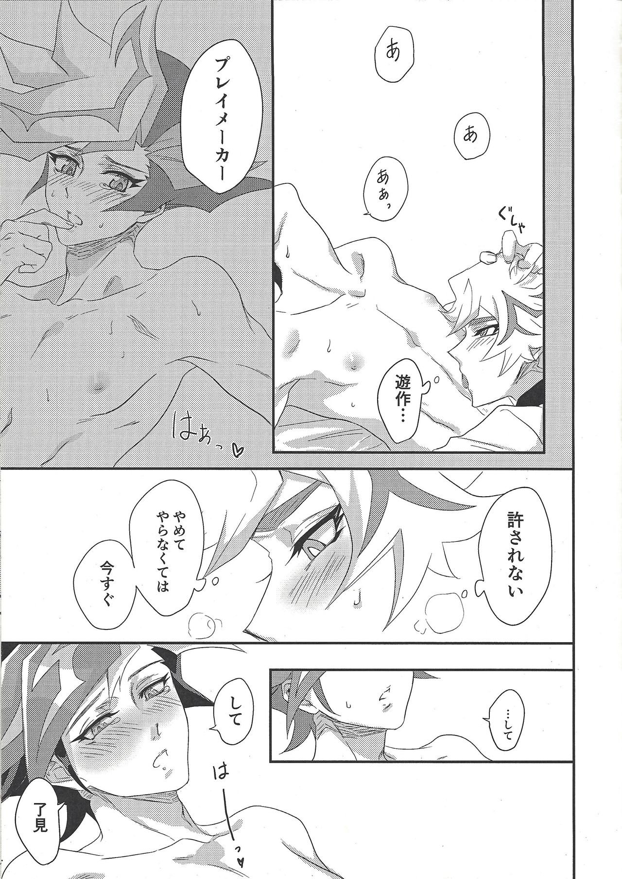 Oshite Dame nara Nanto yara After page 12 full
