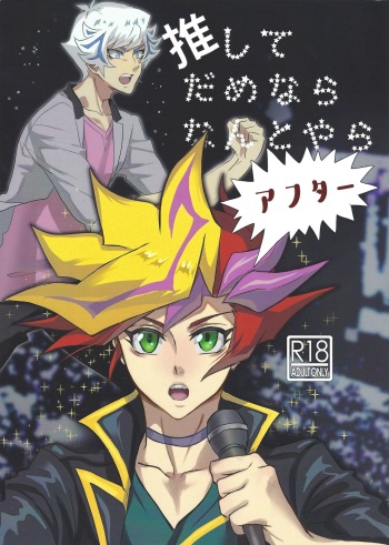 (Sennan Battle Phase 25) [Hanabie Yamato (Maharuka)] Oshite Dame nara Nanto yara After (Yu-Gi-Oh! VRAINS) cover