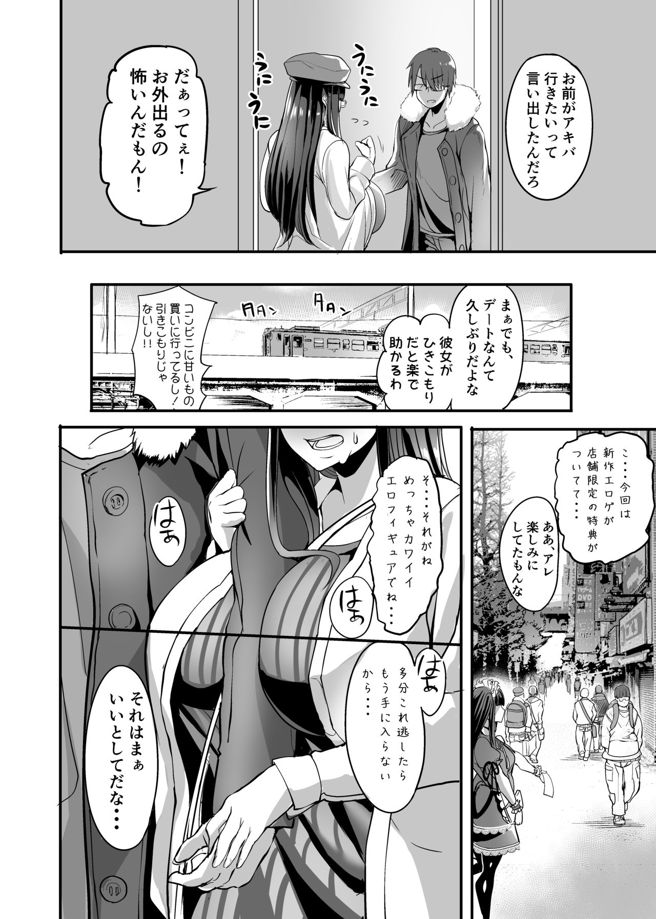 Mine-chan to no Nandemonai Dosukebe na Nichijou Ch. 3 page 4 full