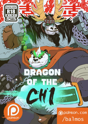[Balmos] Dragon of the Chi (Kung Fu Panda) cover