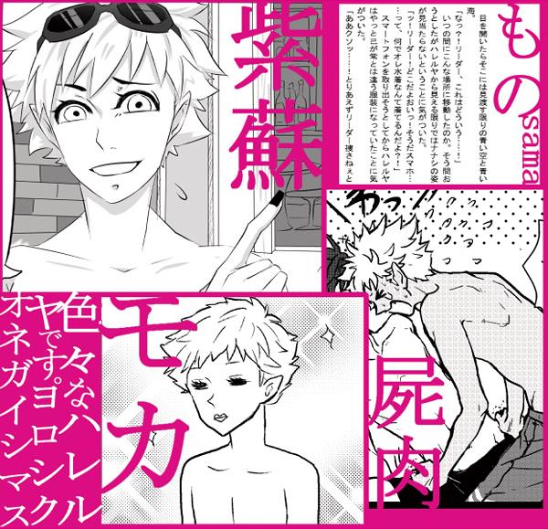 , Moka, Shiso Sex on the beach ~ Ore O Hawaini Tsuretette ~ page 6 full