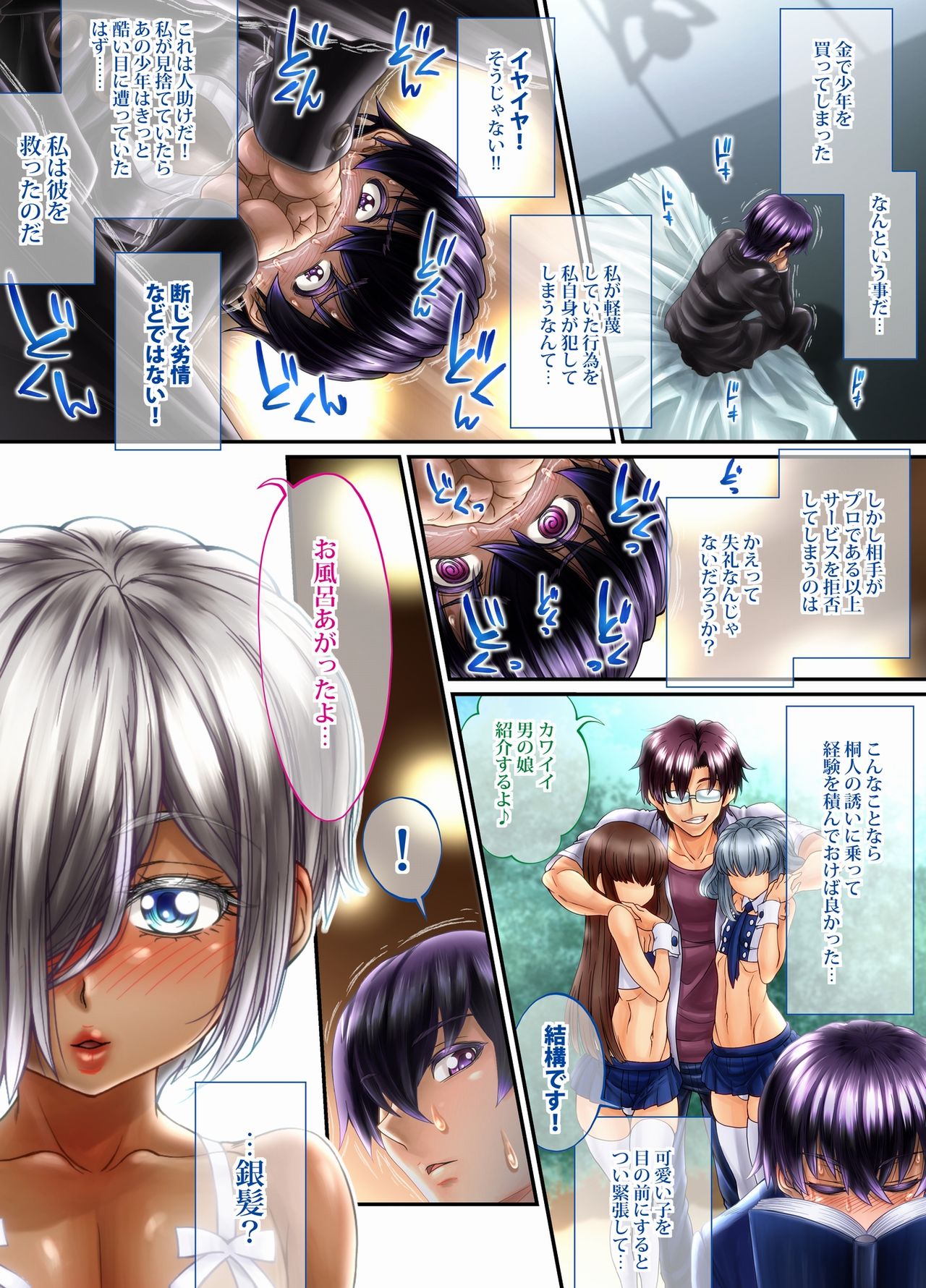 Kuronekonotango - zenpen - page 12 full