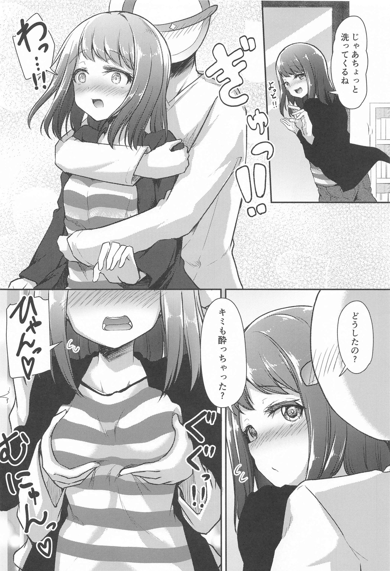 CiRCLE RiNGS page 11 full