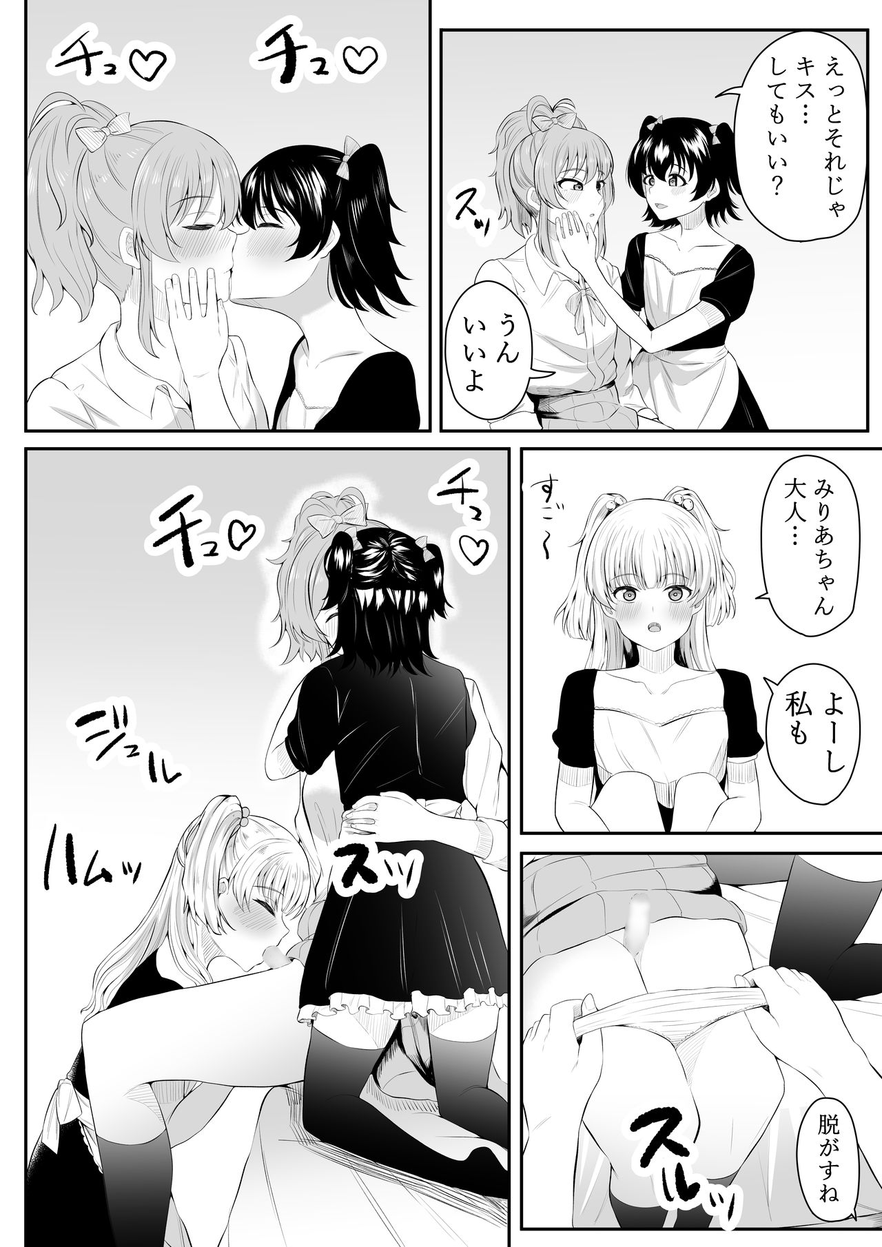 Mama ni nacchau no? | I'll Become a Mother? page 9 full