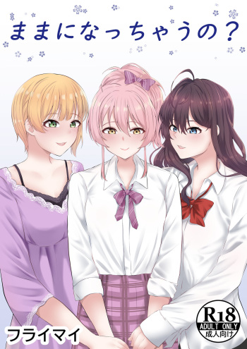 [Furaimai] Mama ni nacchau no? | I'll Become a Mother? cover