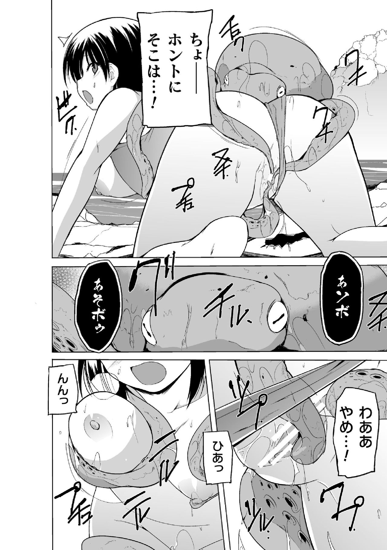 Shunkan Ch. 3 page 12 full