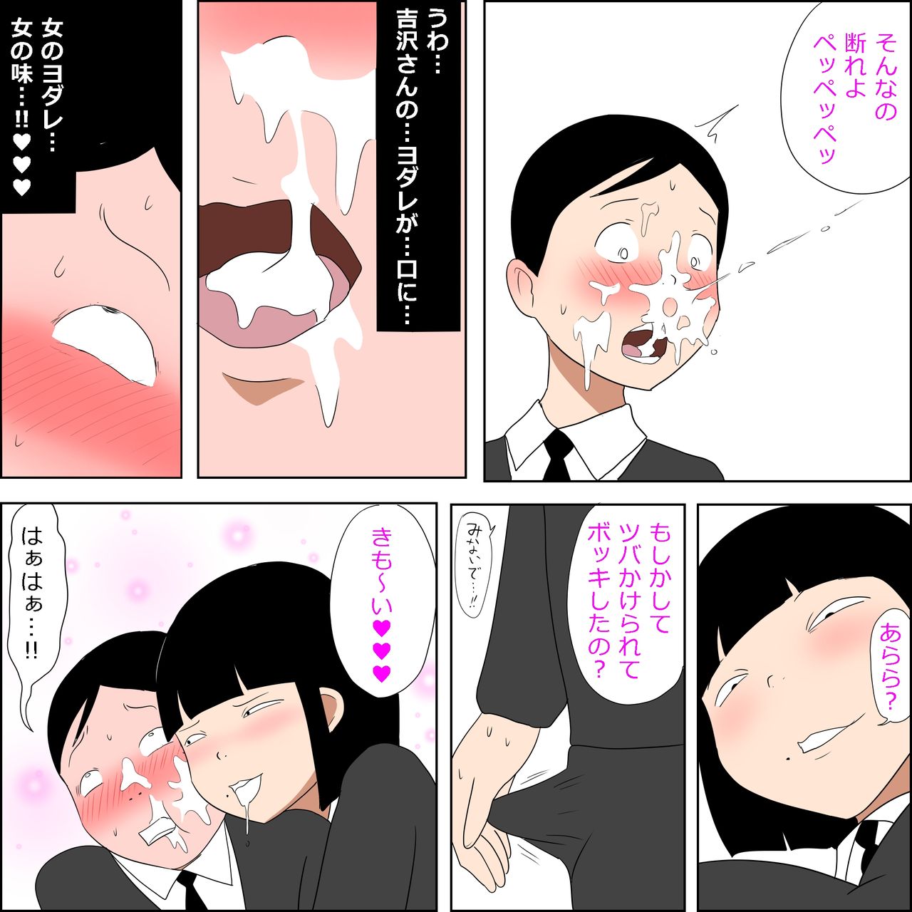Gakkou no InChara Joshi to Christmas ni Pakopako suru Hanashi page 10 full