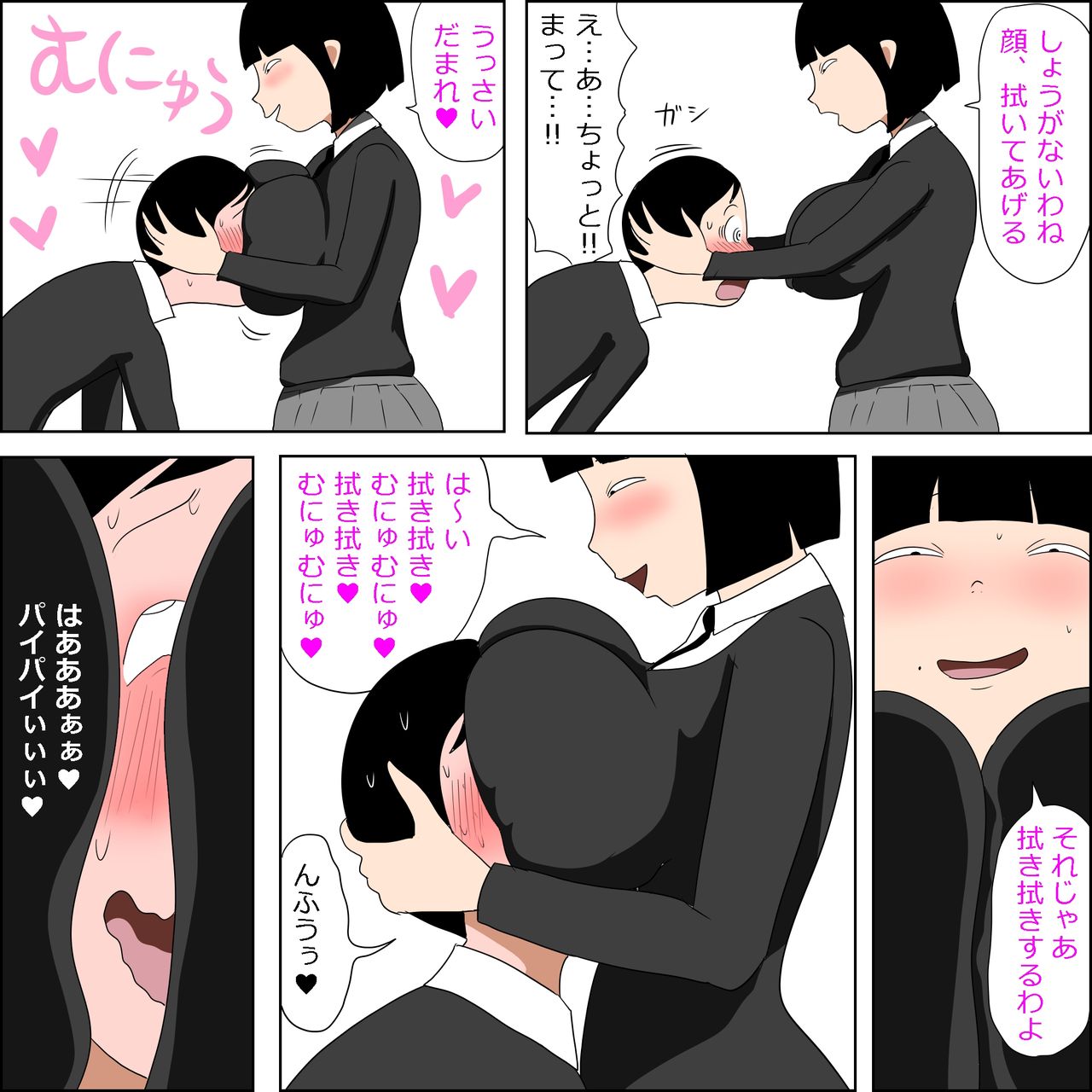 Gakkou no InChara Joshi to Christmas ni Pakopako suru Hanashi page 11 full