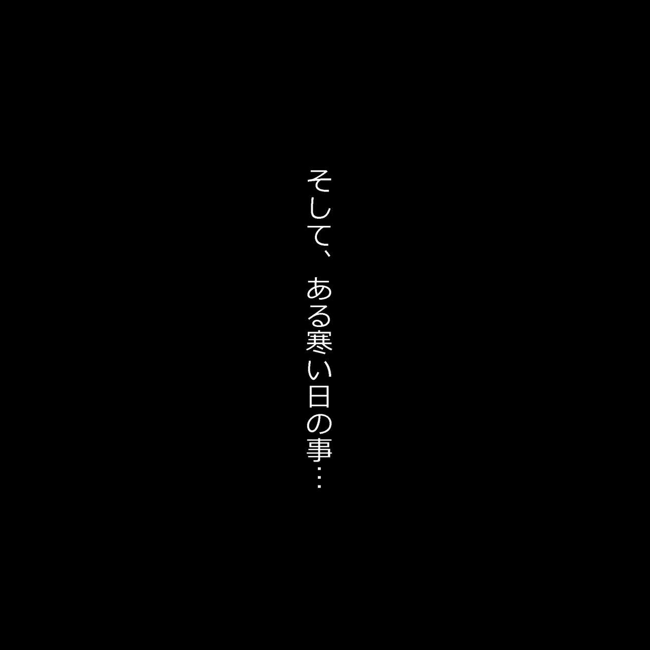 Gakkou no InChara Joshi to Christmas ni Pakopako suru Hanashi page 7 full