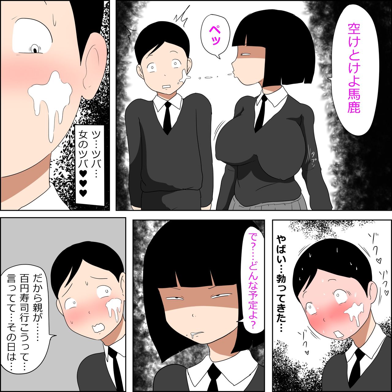 Gakkou no InChara Joshi to Christmas ni Pakopako suru Hanashi page 9 full