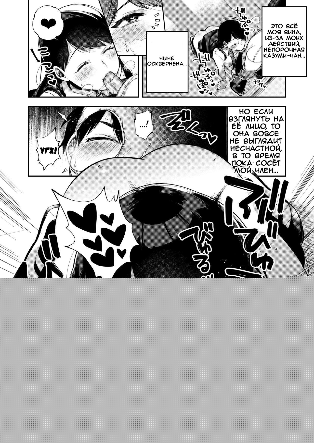 Saimin Shinbun page 11 full