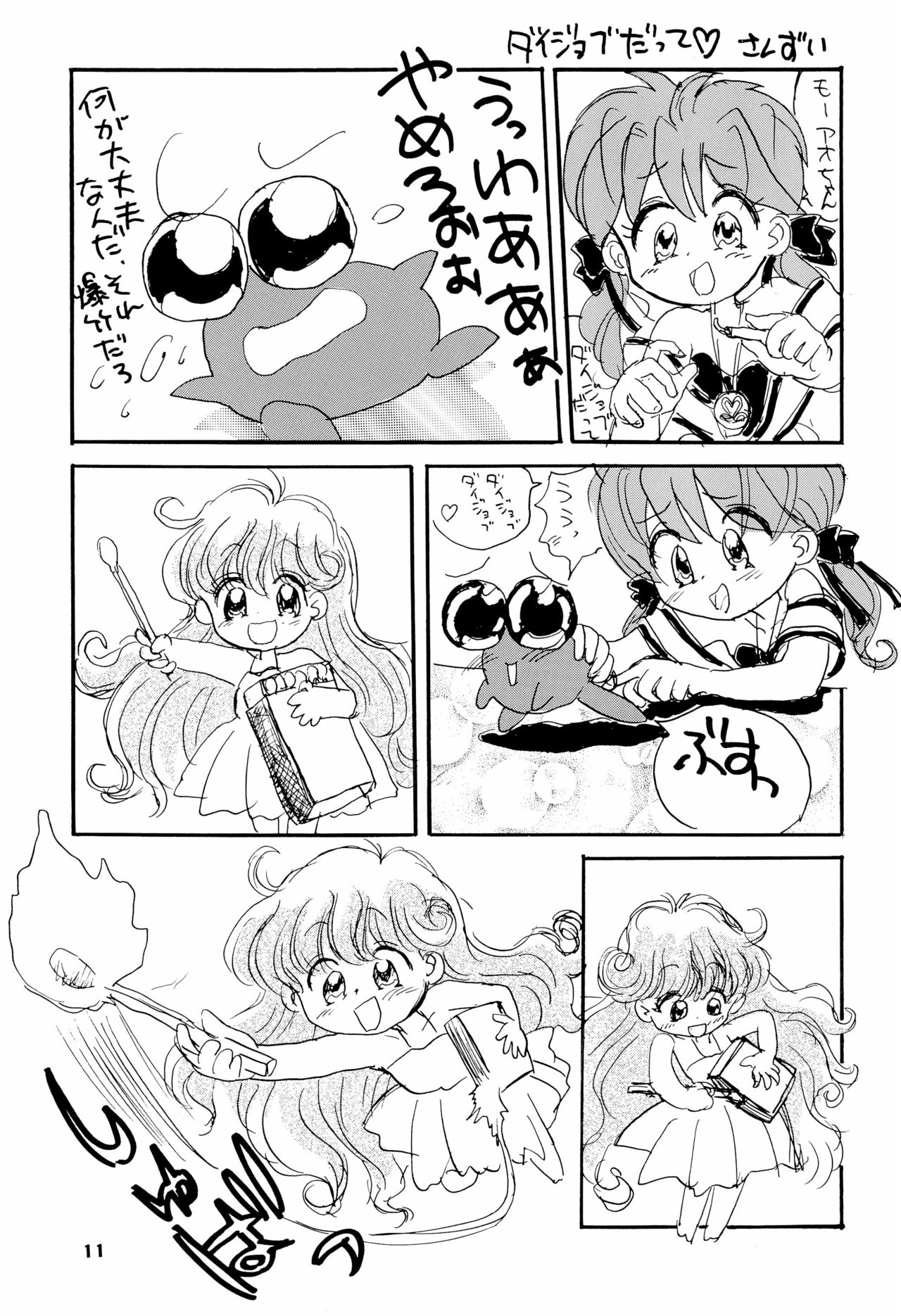 Tareme Paradise Volume 4 page 11 full