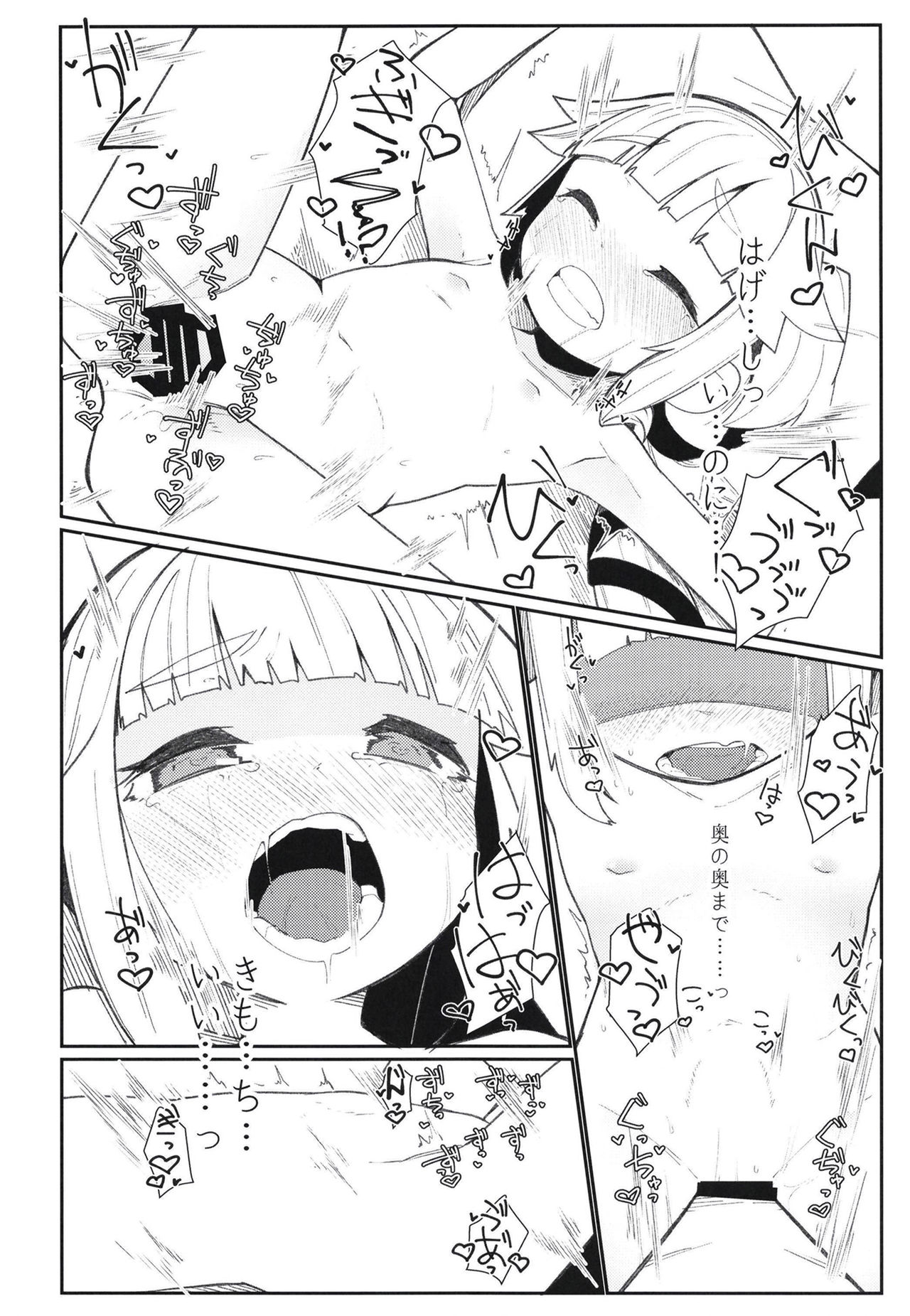 Chisai Yura-san page 12 full