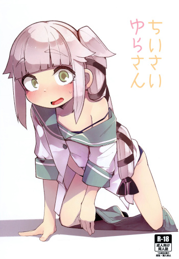 [Tsusan House (Tuduri)] Chisai Yura-san (Kantai Collection -KanColle-) [Digital] cover