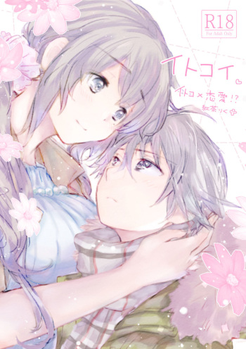 [Tooriame (Koucha Riku)] Itokoi cover