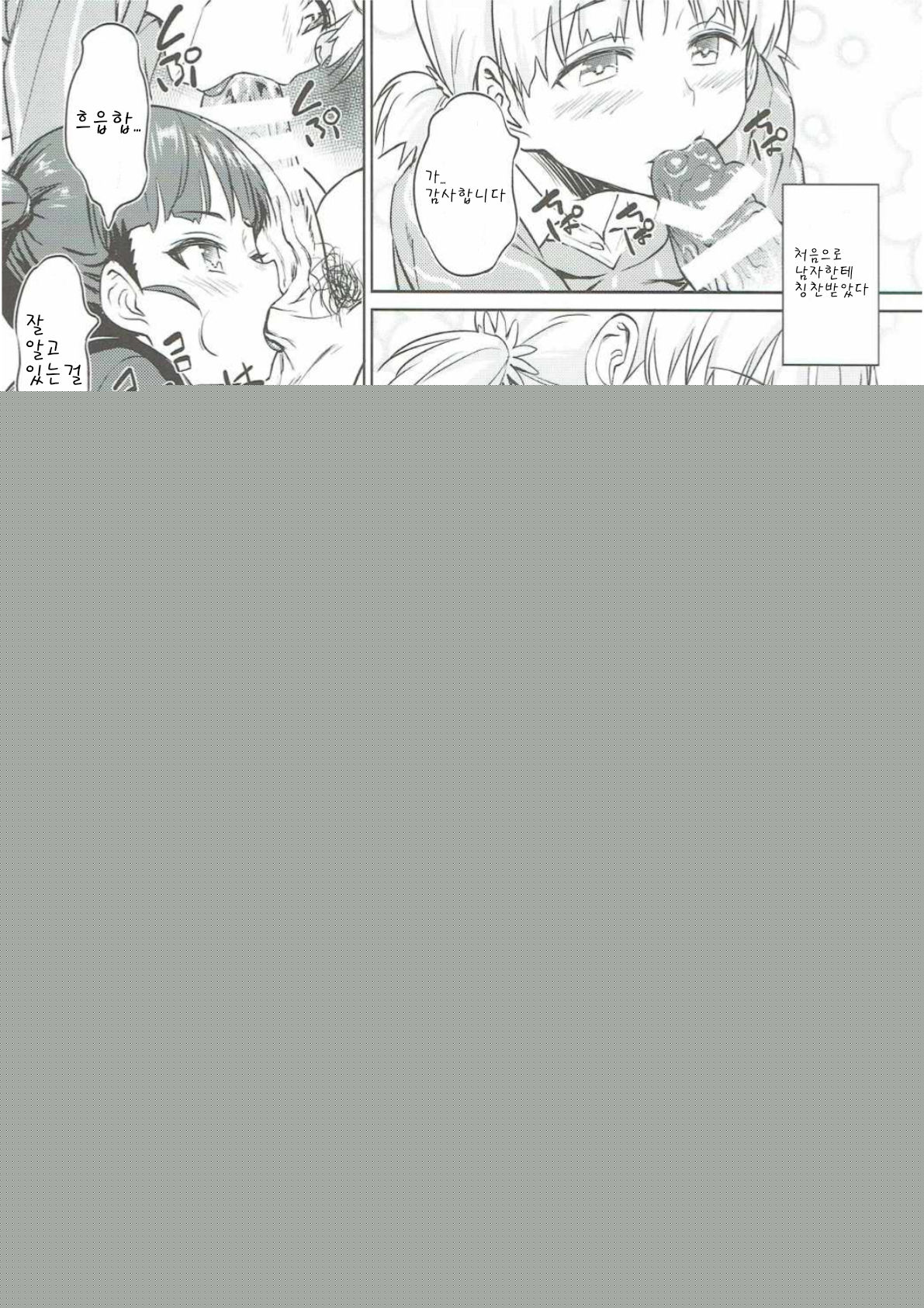 Senshadou no Uramichi Keizoku Koukou | 전차도의 이면 케이조쿠 고교 page 12 full