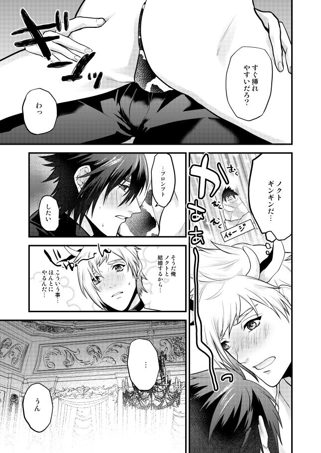 Prompto Nyuugyuu Monogatari page 11 full