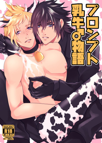 [otinpop (Sushi)] Prompto Nyuugyuu Monogatari (Final Fantasy XV) [Digital] cover