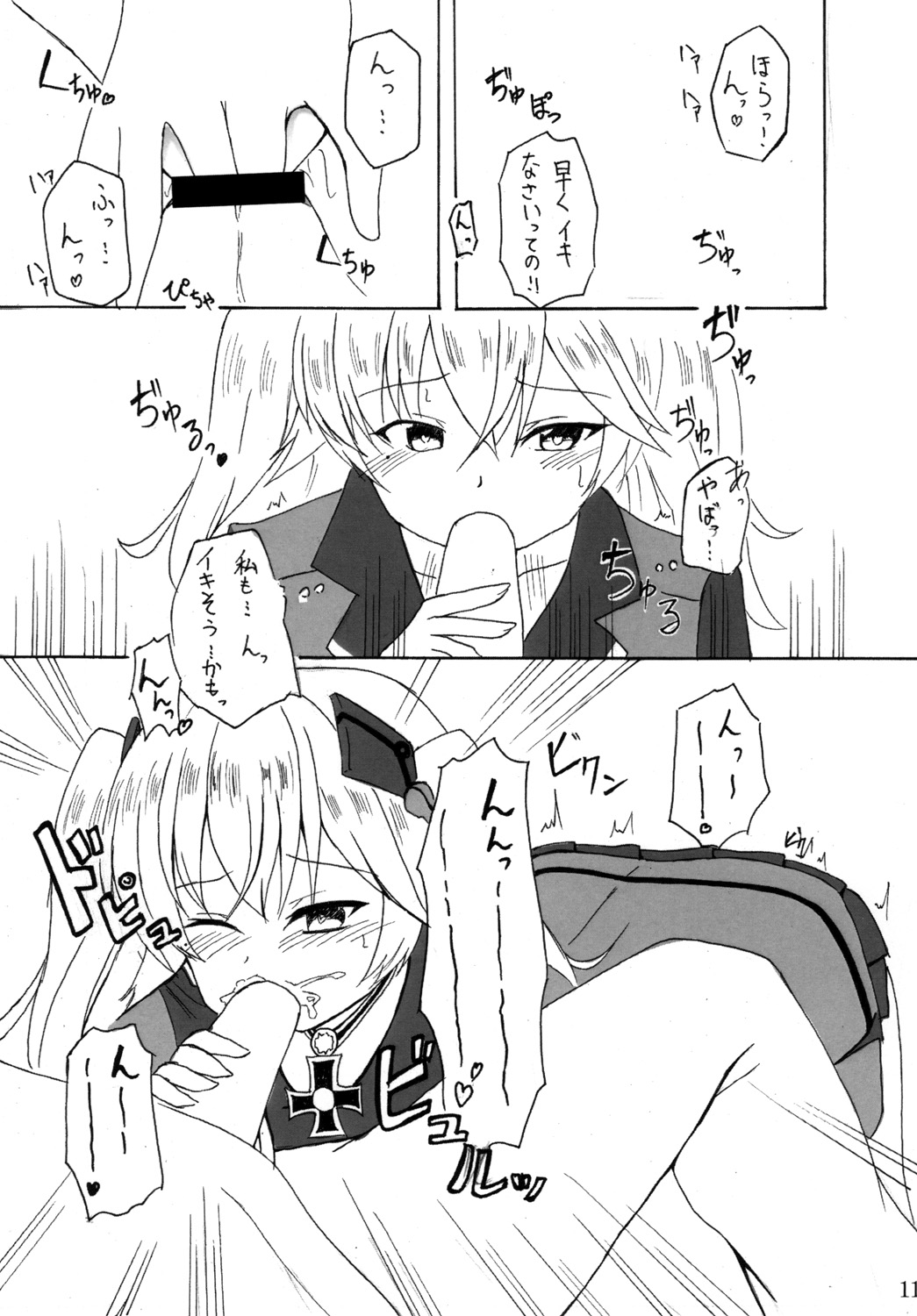 Admiral Hipper no Otoshikata page 11 full