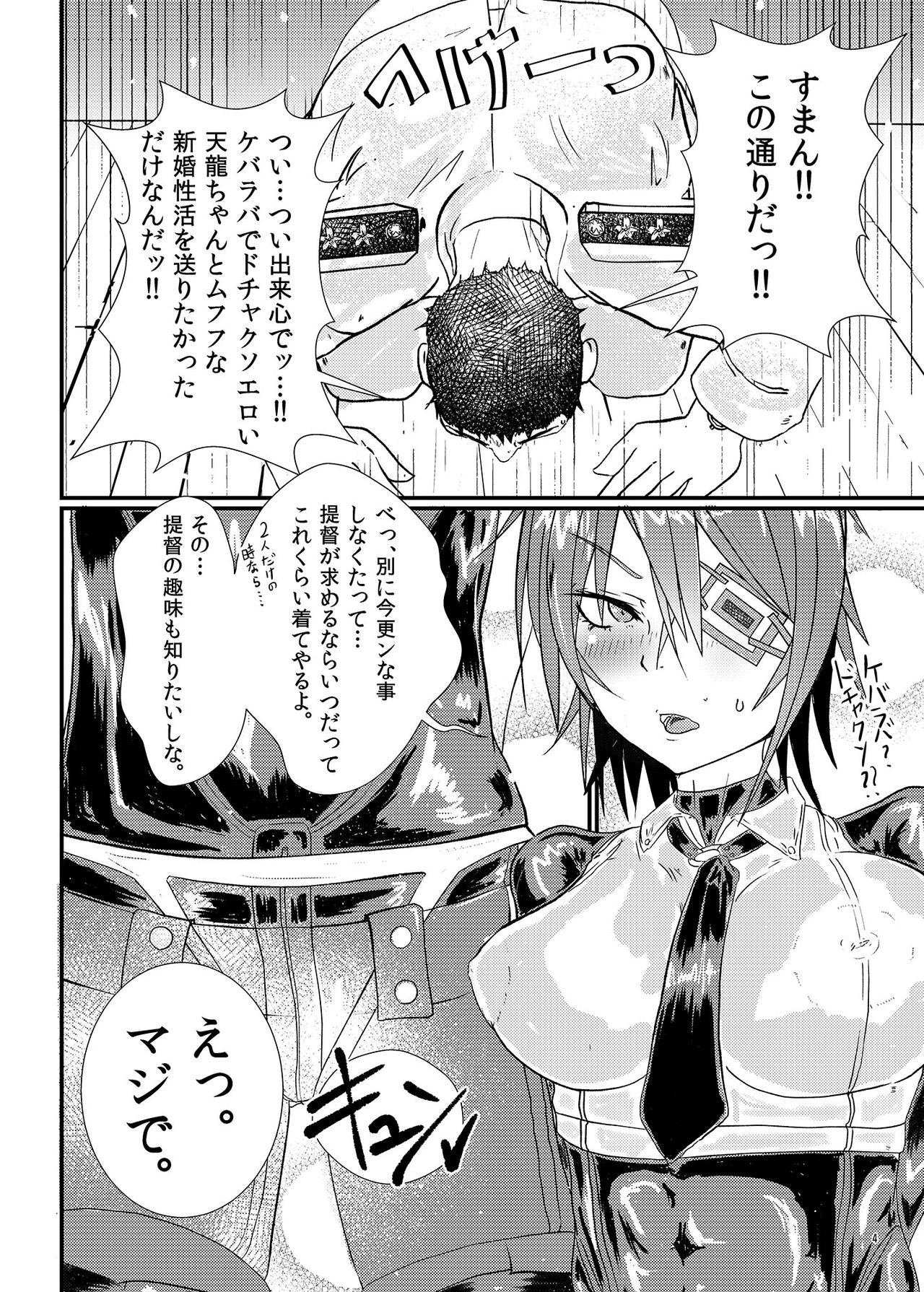 RUB BITE page 3 full